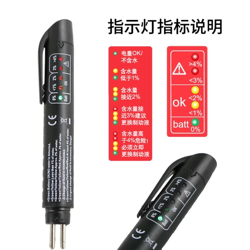 Оба обнаружения тормозного масла с высоким разрешением с высоким разрешением трех -в одном детекторе замены тормозной жидкости тестирование теста теста теста