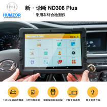 Mobd fault detector mobile version of the universal car repair computer obd fault detector of the car failure diagnostic instrument