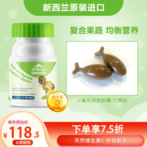 Small umbrella LittleUmbrella collar Jane imported vitamin children compound nutrition fruit and vegetable gel