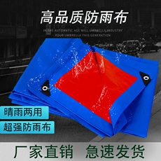 Брезент 防雨布加厚耐磨货车篷布户外遮阳隔热塑料油布防水布遮雨防晒帆布