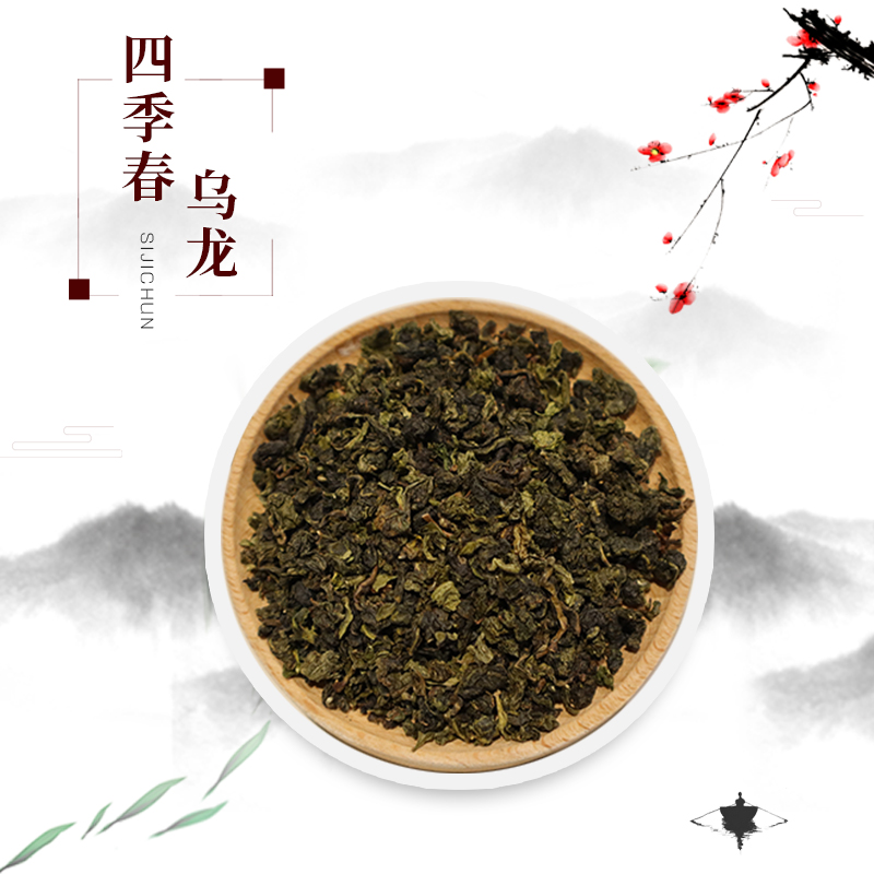 New Rongyang Tea Food Season Spring Tea Oolong Teongtea Oolong Tea Urong Milk Cover Milk Tea Shop Willi Big Bag Loose Tea