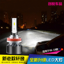 06-09 12 14 16 17 18-year new classic Sylphy modified led low beam high beam light bulb