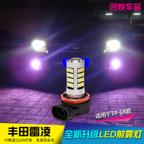 14 15 16 17 18 years of Ralink led front fog lamp modified flash front bumper fog bulb H16 bulb accessories