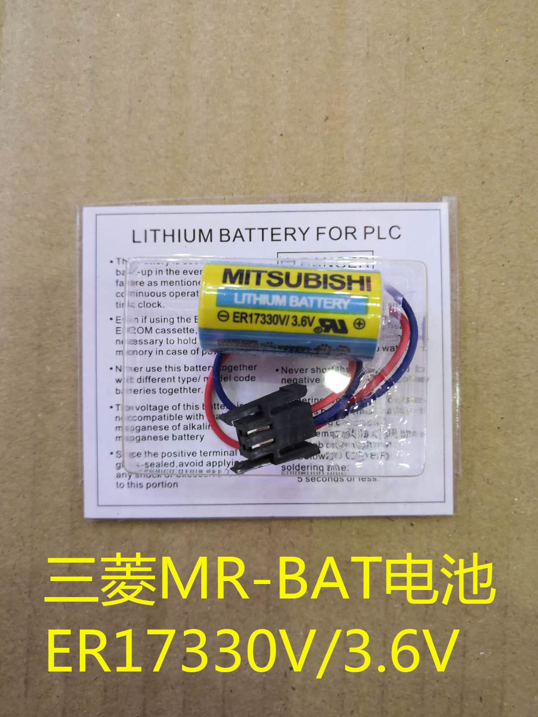 Brand new original installation Mitsubishi ER17330V 3 6V A6BAT MR-BAT ER17 33 Battery MRBAT lithium electric-Taobao