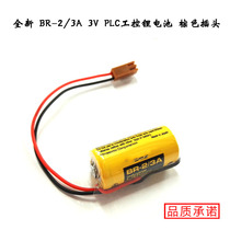 Brand new BR-2 3A 3V 1200mah hair nucco PLC artificial control lithium battery with plug compatible Panasonic