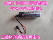 New lithium battery ER6V 3 6V Mitsubishi M70 System Drive PLC Battery