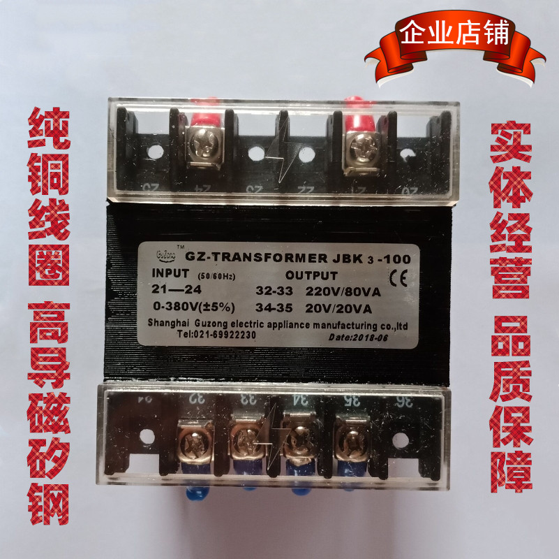 Valley Total Machine Tool Control JBK3-80 JBK3-80 100VA160 250VA 250VA screw air compressor accessories manoeuver