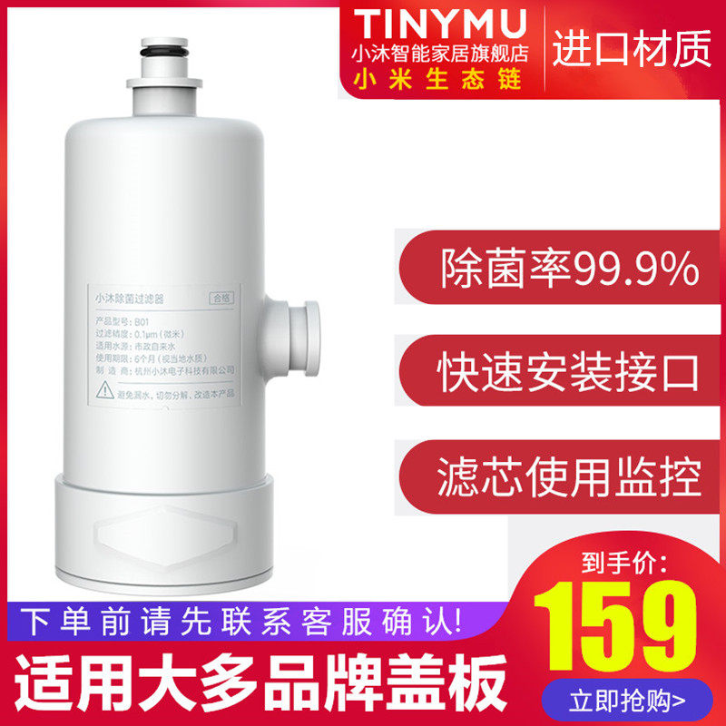 Small body of smart horse lid filter BACTERIA WATER PURIFICATION FILTER JAPAN IMPORT HOLLOW GAS FILTER CORE TO ADAPT MOST BRANDS