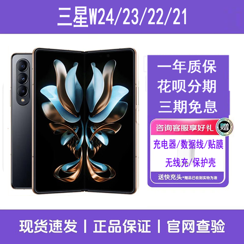 samsung W23 Sm-W9023Zkdchc Samsung W22 5g Foldable Dual Sim Dual Standby W21 W24