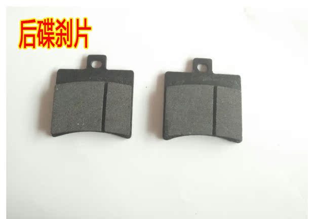 Xe máy Qianjiang Phụ tùng chính gốc Qianjianglong QJ150-19A / 19C Má phanh sau Giày phanh sau - Pad phanh bộ má phanh xe máy