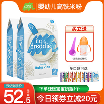 Small skin rice noodles baby high-speed rail baby probiotics complementary food infant nutrition rice paste children snacks 2 boxes of original flavor
