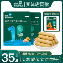 Yings infant nutrition tooth stick biscuits 2 boxed baby snacks high calcium baby food supplement added no 6 months