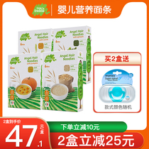 Small skin original imported baby noodles vegetables nutrition broken noodles baby food supplement no edible salt 6 months