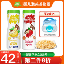 Small leather original baby puff grain circle 42g * 1 can non-fried no salt added baby snacks biscuits