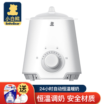 Little White Bear Milk Thermostat Sterilizer Two-in-One Milk Warmer Thermostat Heating and Heat Insulation Baby Bottle New Life