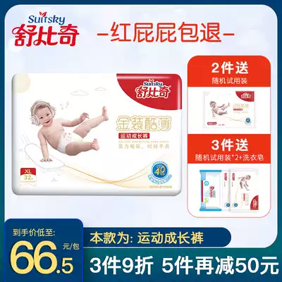 Shubic pull pants XL code 32 pieces of body sports pull pants baby ultra-thin breathable universal diapers