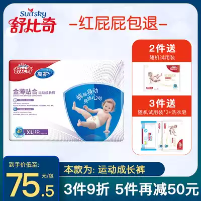 Shubic pull pants XL code 32 pieces high protection sports pull pants baby ultra-thin breathable universal diapers