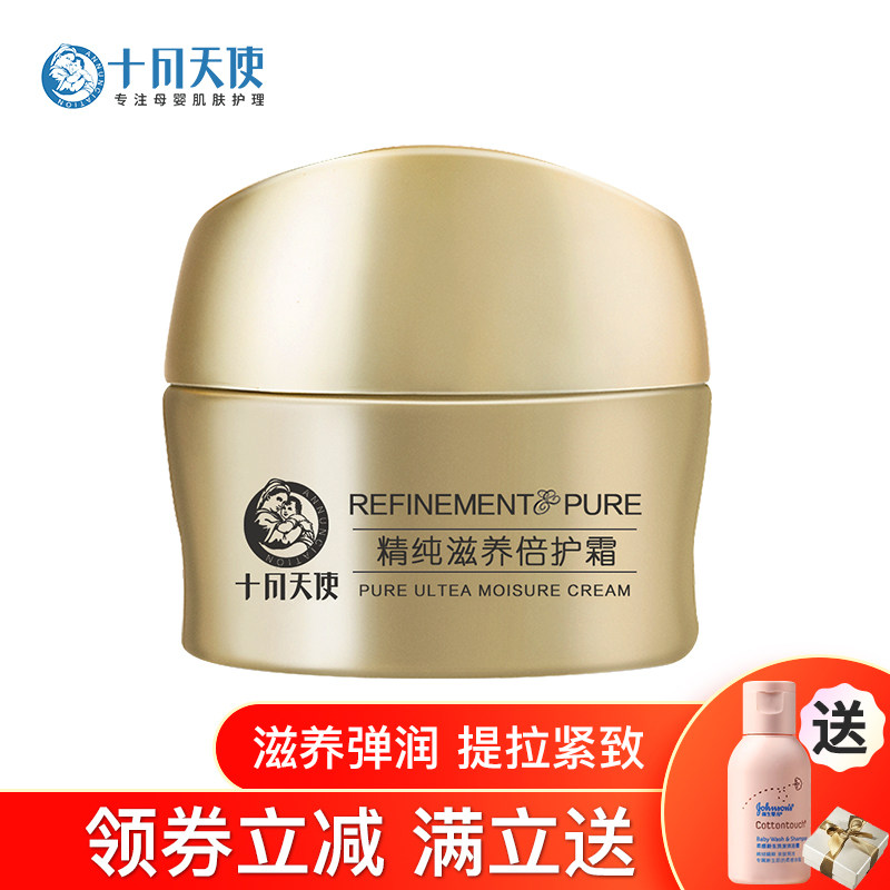 October Angel Cream Nourishing Cream 50g Maternity Hydration Skincare Official Flagship Store