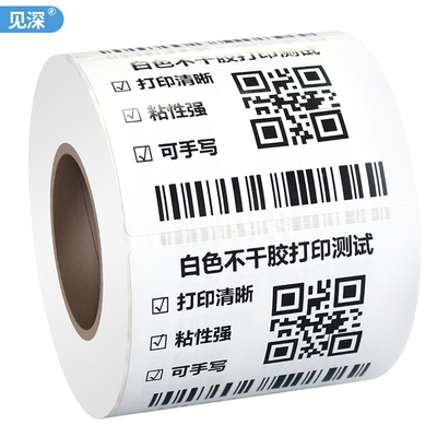 铜版纸不干胶标签纸600张