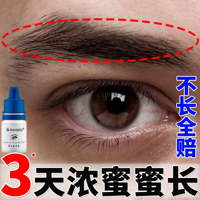 Brow Hair Growth Fluid Thick growth Nutrition Thickening Eye Eyelash Men's Black Temples Horn Raw Brow Nourishing Official Web