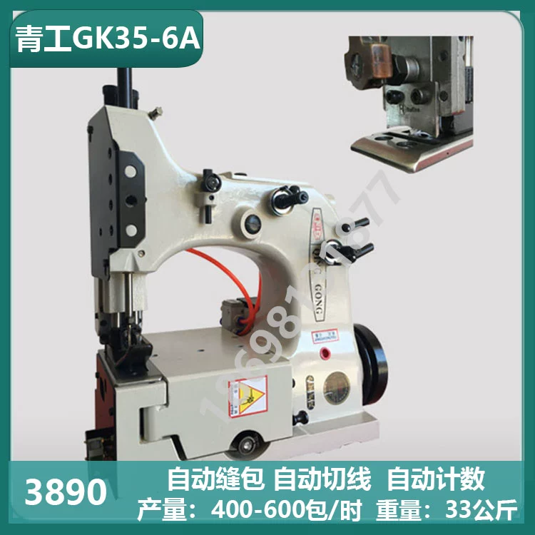 Máy may túi Tian Qinggong Bafang GK35-2C Máy may túi đứng GK35-6A điều khiển cắt chỉ tự động
