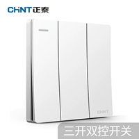 Три отверстия и два элемента управления