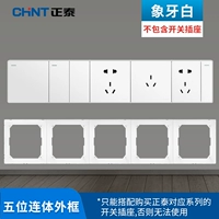 5 -дигитные рамки (более красивые/квадратные в установке)