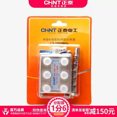 Chint TV Distributor Cable TV Branch 1: 6 6 CCTV Signal Branch