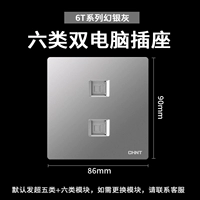 Новый 6T Silver Grey Double Computer Six категорий