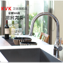 Japans original imported kitchen can be drawn in a variety of water-type faucets