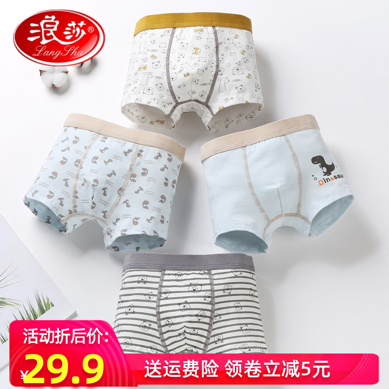 Langsha children's underwear, men's boxer briefs, boys' cotton boxer briefs, baby boys, children, big children, girls shorts