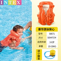 豪华游泳背心【3-6岁】