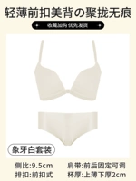 Ivory White (набор) [U-образная красивая спина]