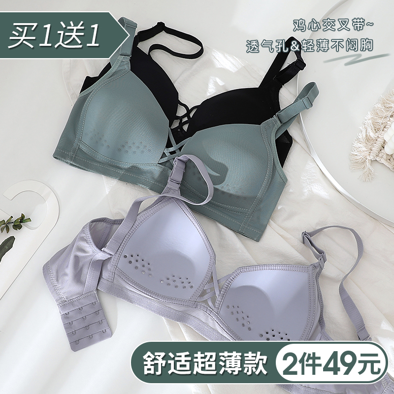 Lingerie Female ultra-thin shrink large chest display small anti-drooping up to collect auxiliary milk No steel ring No-mark small text bra