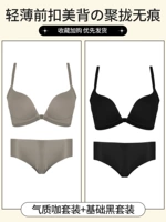 Темпераментный кофе + базовый черный (набор) [U-образная красивая спина]