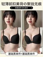 Основной черный + базовый черный (одиночный кусок) [Соберите спереди спереди]