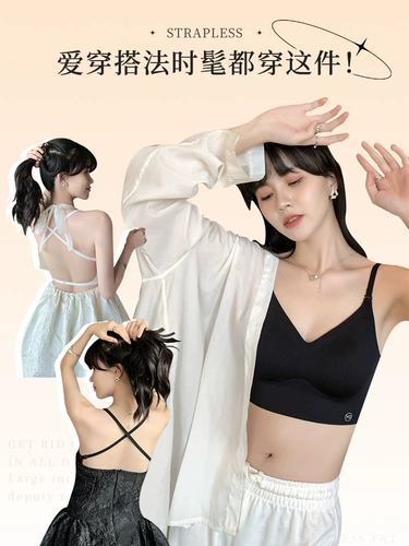 Сексуальный бюстгальтер без косточек, тонкий поддерживающий бюстгальтер-топ, красивая спина, с открытой спиной, эффект подтяжки