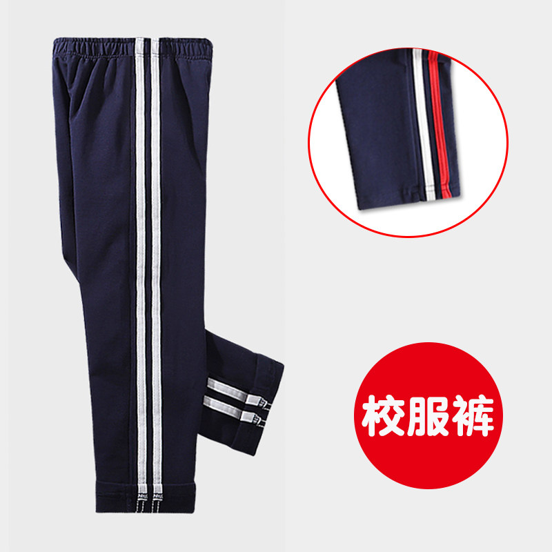 Primary school uniforms pants hide cyan two bars Summer thin girl boy sports pants pure cotton Cixi school pants