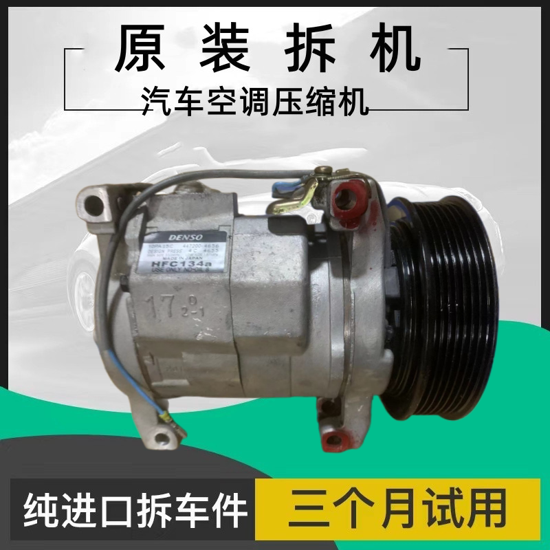 Suitable for Honda Accord, Odyssey, Crv, Fit, Civic, Lingpai, Jade, Vezel, Sidi, Xrv Air Conditioning Compressor Suitable for Honda Accord, Odyssey, Crv, Fit, Civic, Lingpai, Jade, Vezel, Sidi, Xrv Air Conditioning Compressor