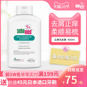 新低！Sebamed施巴  无硅油去屑洗发水400ml