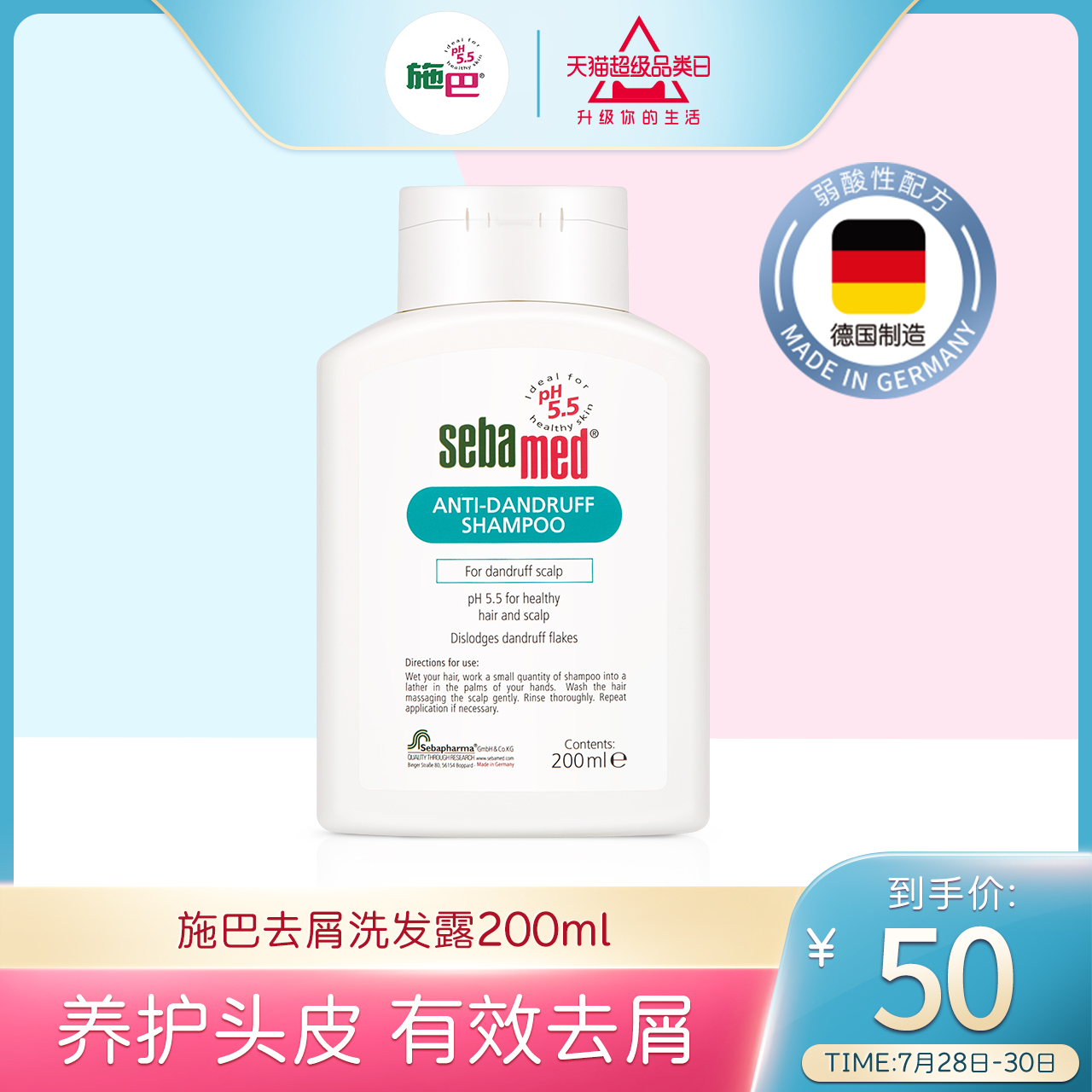 Shiba anti-dandruff shampoo Anti-dandruff long-lasting fragrance strong and refreshing scalp maintenance Germany imported 200ml