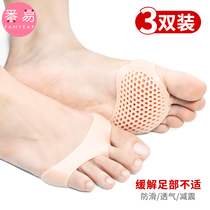 Honeycomb front foot pad female anti-pain artifact thickened soft high heel insole non-slip half-pad half-yard silicone forearm