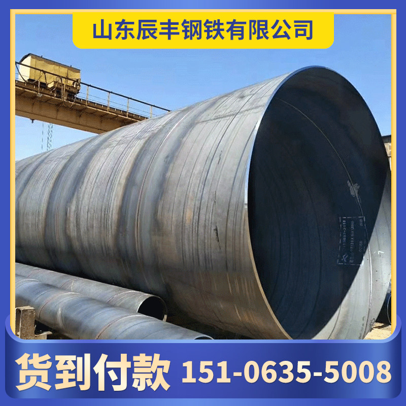 Spiral Steel Tube Large Aperture Welding Sewerage Straight Buried Double Sided Buried Arc High Frequency Oil Pipe Corrosion Resistant Spiral Slit Steel Pipe