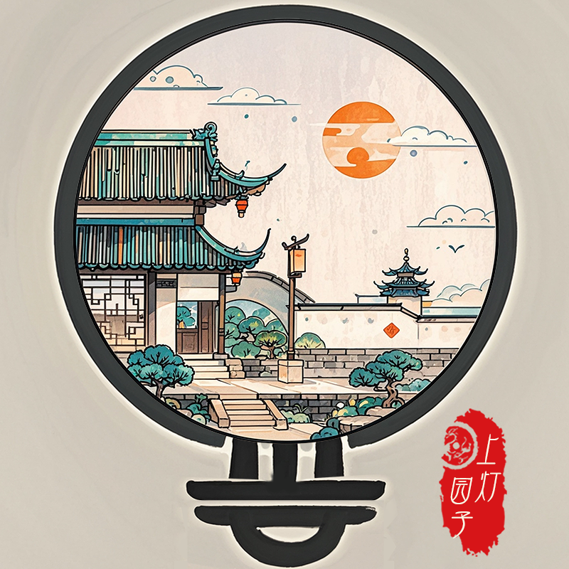 上灯园子的LOGO