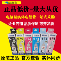 Original dress Epson T6741 ink EPSON L801 L805 L810 L850 L850 L1800 L1800 ink