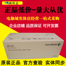 Original Fuji Xerox IV 2060 3060 3065 toner cartridge assembly photosensitive drum fourth generation toner cartridge ct350922