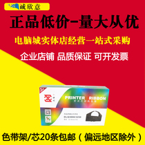 Shenzhou is suitable for Epson LQ3000 Ribbon Frame DLQ2000 DLQ3000 LQ3250K 3500 Ribbon Frame