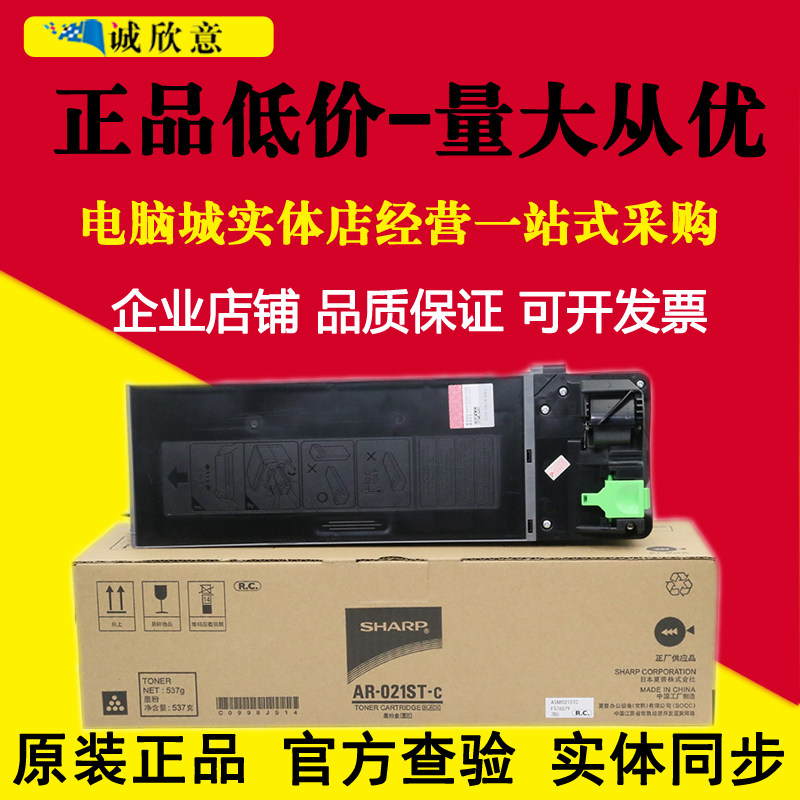 Original fit Sharp AR-021ST-C powder case 3818S 4818S 4821D 4020D toner 022 Carbon powder
