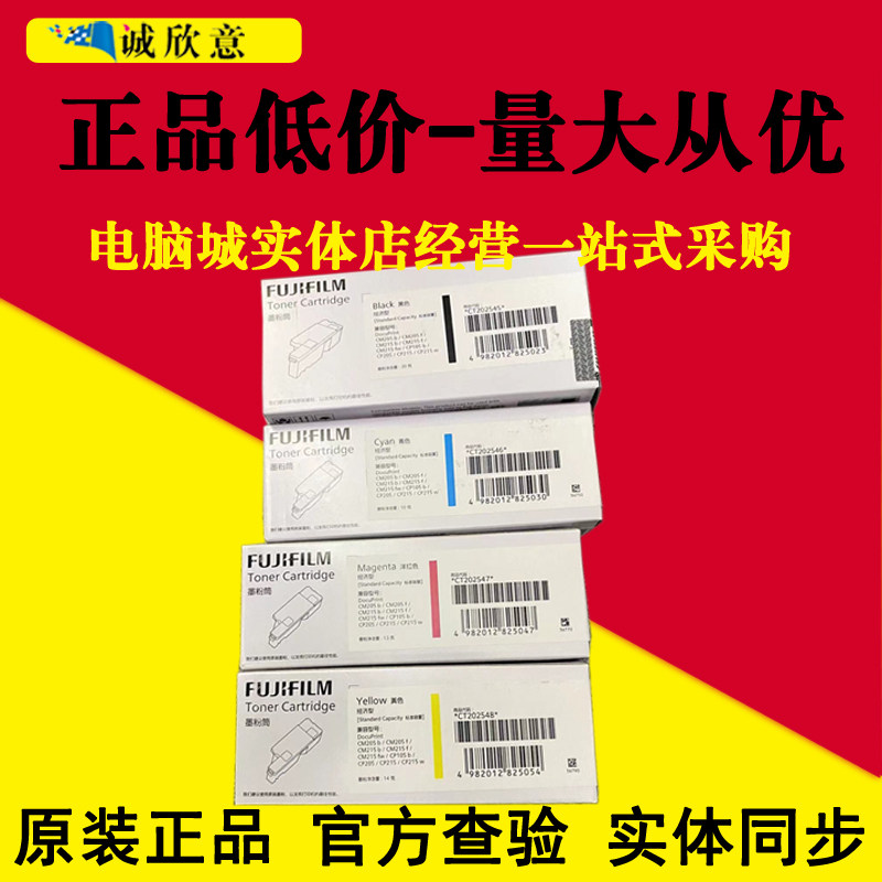 Original installation Fuji full recording CP105B powder box CM215F CM205B CM215B CM215FW CM215FW cartridges
