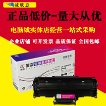 Laisheng applies to Samsung SCX-4521f toner cartridge ML1610 2010 2570 4321F Xerox 3117 3125